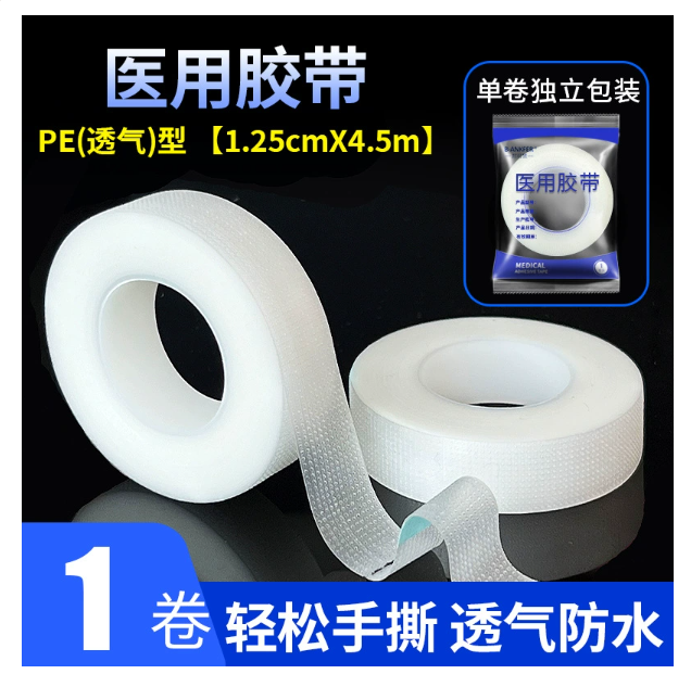 Eyelash Tape Rolls Mask Queen Nepal