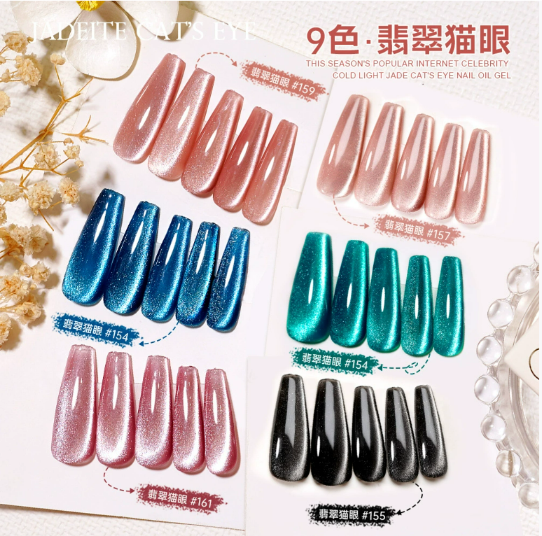 RISYAL Cold Light Jade Cat Eye Polish 15ml Mask Queen Nepal