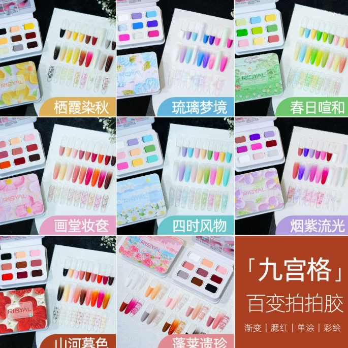 Risyal Patting Gel Blending and Painting Gel Mask Queen Nepal