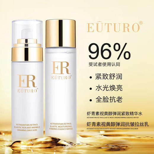 EUTURO-Astaxanthin Retinol Double Anti-Aging Emulsion Set Home Set 100ml + 100ml Mask Queen Nepal