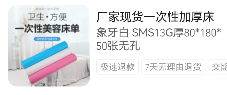 Disposable Bed Sheet Mask Queen Nepal