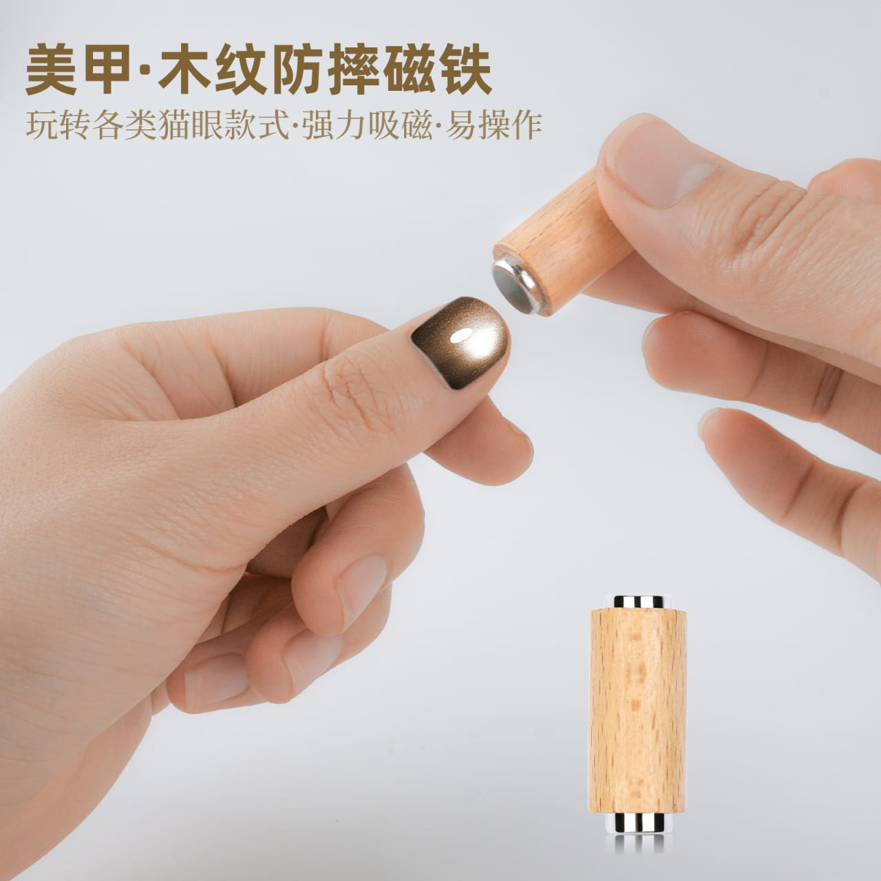 3 in 1 & 6 in 1 Style Super Strong Magnet For Cat Eye Mask Queen Nepal