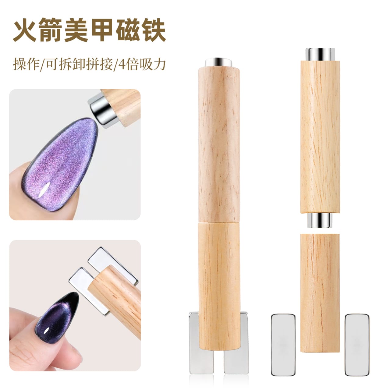 3 in 1 & 6 in 1 Style Super Strong Magnet For Cat Eye Mask Queen Nepal