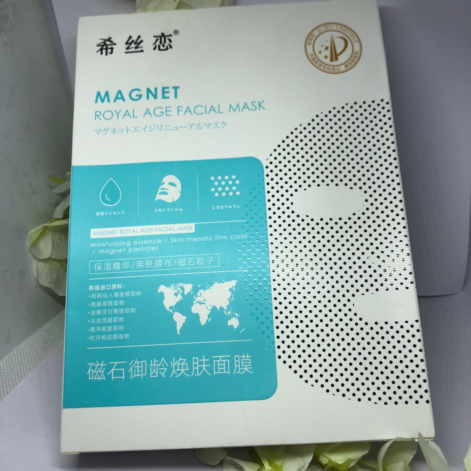 Magnet Royal Age 5pcs Facial Mask Mask Queen Nepal