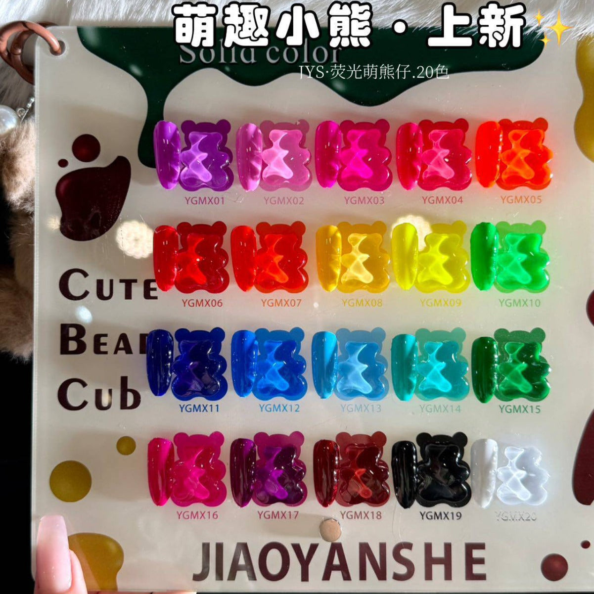 Gel Lab Fluorescent Cute Bear 20 Color Nail Gel Polish Set 15ml Mask Queen Nepal