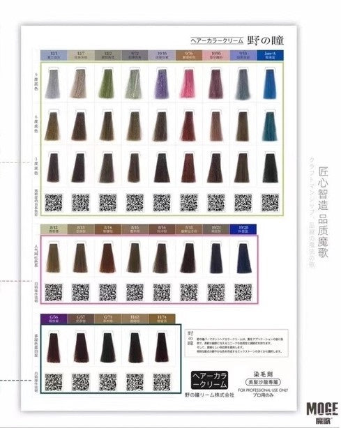 MOGE Professional Hair Dye YETONG Color Cream Mask Queen Nepal