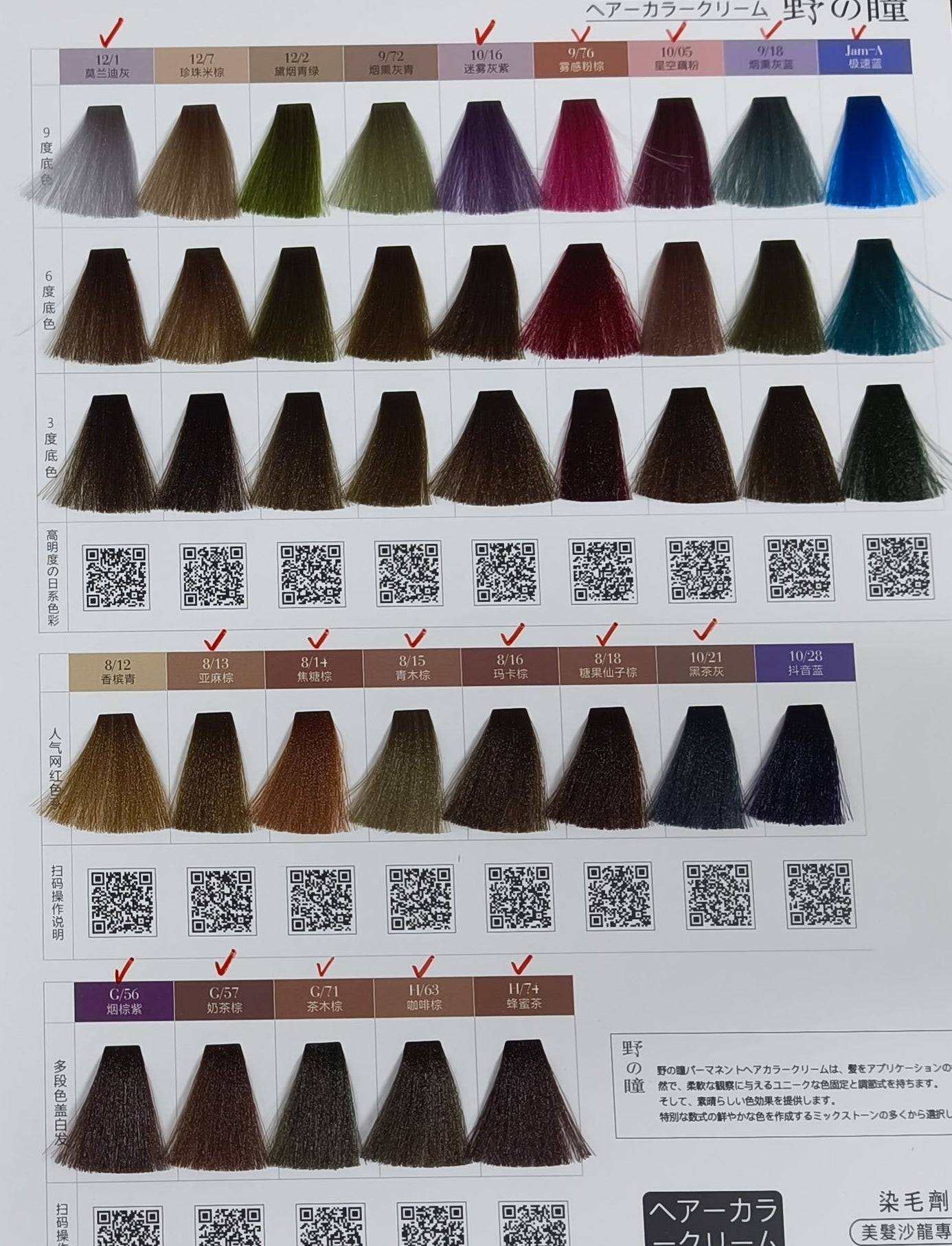 MOGE Professional Hair Dye Color Tube 100g Mask Queen Nepal